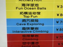 -重庆际华园室内极限运动中心