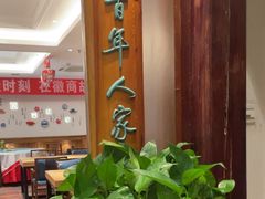 -中国徽菜·徽商故里(广安门店)