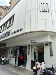 -吉艺心专业美发造型