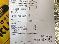 账单-City1+1城市比萨·意面(大润发沈阳苏家屯店)