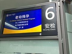 -上海虹桥国际机场