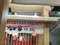 -九田家黑牛烤肉(溧水万达店)