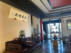 大堂-江南雅厨(李公堤店)