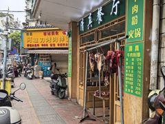-贵阳食品公司清真食品专供部清真餐厅