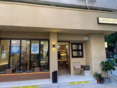 -E SPECIAL COFFEE 别样
