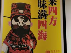 -东大桥小国抻面烧烤(长通路店)
