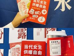 -炖物24章·顺时轻养茶(杭州保利时光里店)