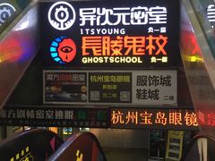 -长藤鬼校(龙翔店)