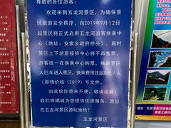 -郧西五龙河风景区