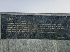 -青澳湾北回归线广场