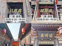 -平遥古城