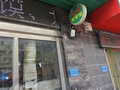 -妞妞烩面非物质文化遗产(西工店)