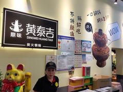 -黄泰吉拾味餐厅(江汉路店)