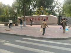 -黑龙江中医药大学