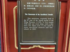 -历代帝王庙博物馆