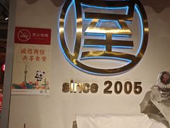 -屋头串串(临江路店)