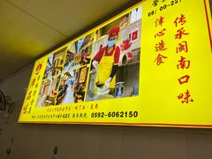 -津品味小吃(大学湾店)