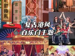 -里堂派对·独栋团建聚会小院轰趴馆(三圣乡店)