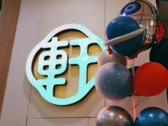 -九鼎轩火锅大排挡