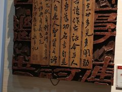 -鼓浪屿国际刻字艺术馆