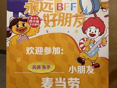 -麦当劳(领展中心城店)