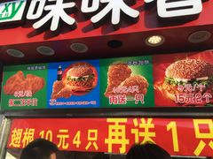 -味味香(团结湖店)