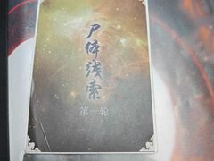 -剧狐剧本杀(徐汇1号店)