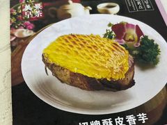 -美景家宴