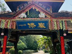-云南民族村
