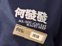 -何发发和牛烧肉·鳗鱼榴莲放题自助(乐峰广场店)