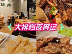 -大萝卜烧烤羊蝎子烤全羊(新城河路店)