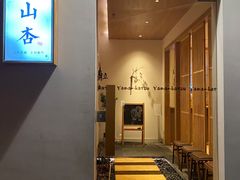 -山杏yama-katsu·吉列炸物