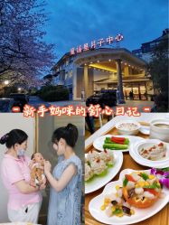 -童谣里医疗级月子中心(独栋湖景店)