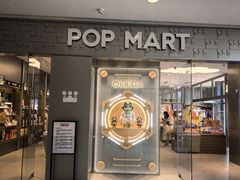 -泡泡玛特POPMART(崇文门国瑞城店)