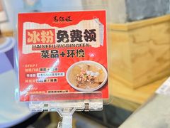-馬伍旺川菜(江北虹悦城店)