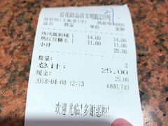 -百花传统甜品店(原址店)