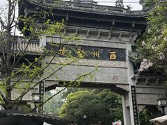 -凤栖山