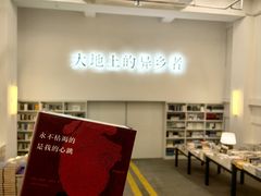 -先锋书店(五台山总店)