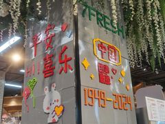 -7fresh七鲜(大族广场店)