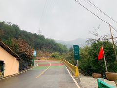 -远山有窑