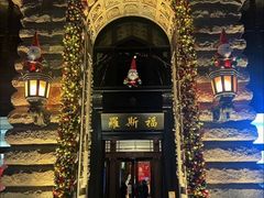 -罗斯福色戒酒吧(外滩店)