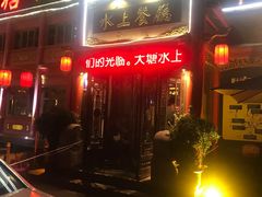 -泮金大塘(北二七路店)