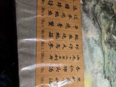 菜单-洪齐林老镇