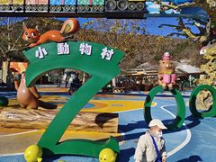 -大连森林动物园