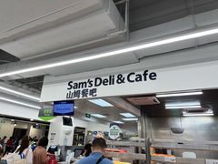 -山姆餐吧(山姆会员商店店)
