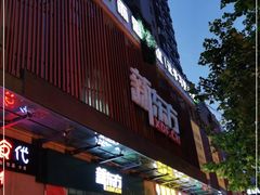 -新东方学习规划(交大常春藤校区)