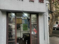 门面-天府面庄(天平路店)