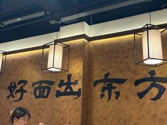 -寻裕记·现炒浇头面(人民广场店)