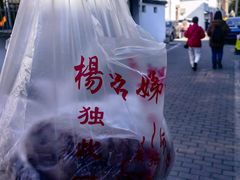 -杨招娣糕点(装驾桥巷店)