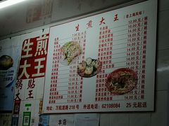 菜单-黄阿姨锅贴大王(万航渡路店)